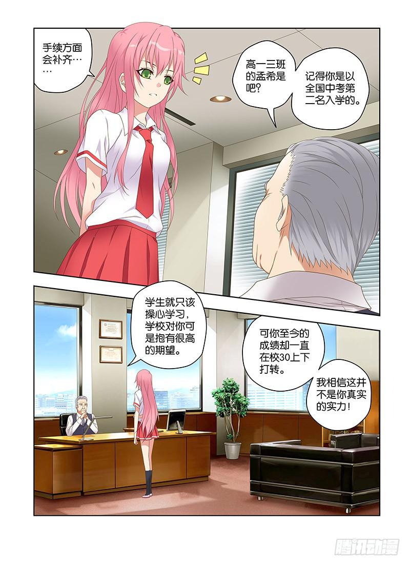 166，重逢伴随着意外-上-第168话