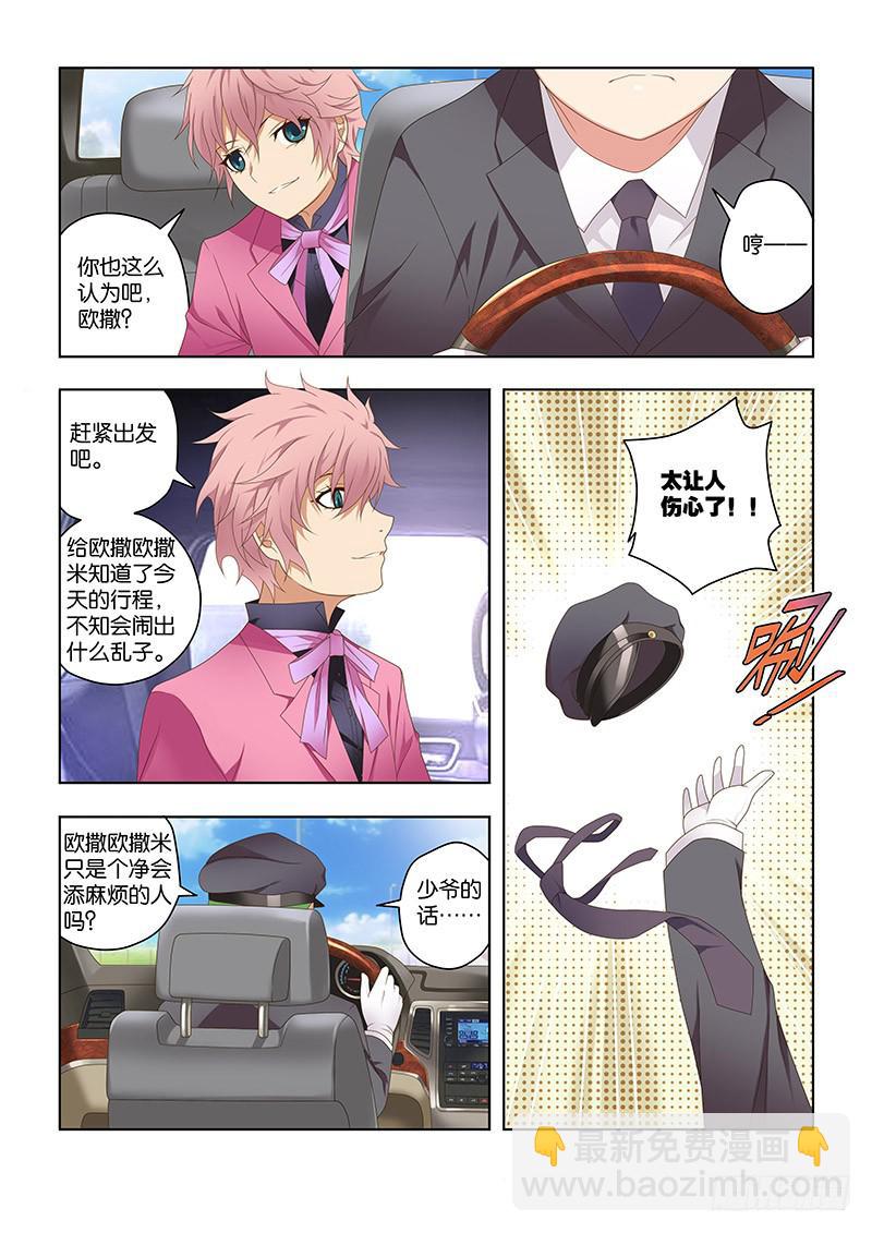 166，重逢伴随着意外-上-第168话