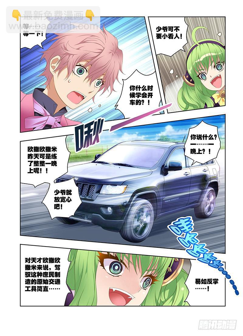 166，重逢伴随着意外-上-第168话