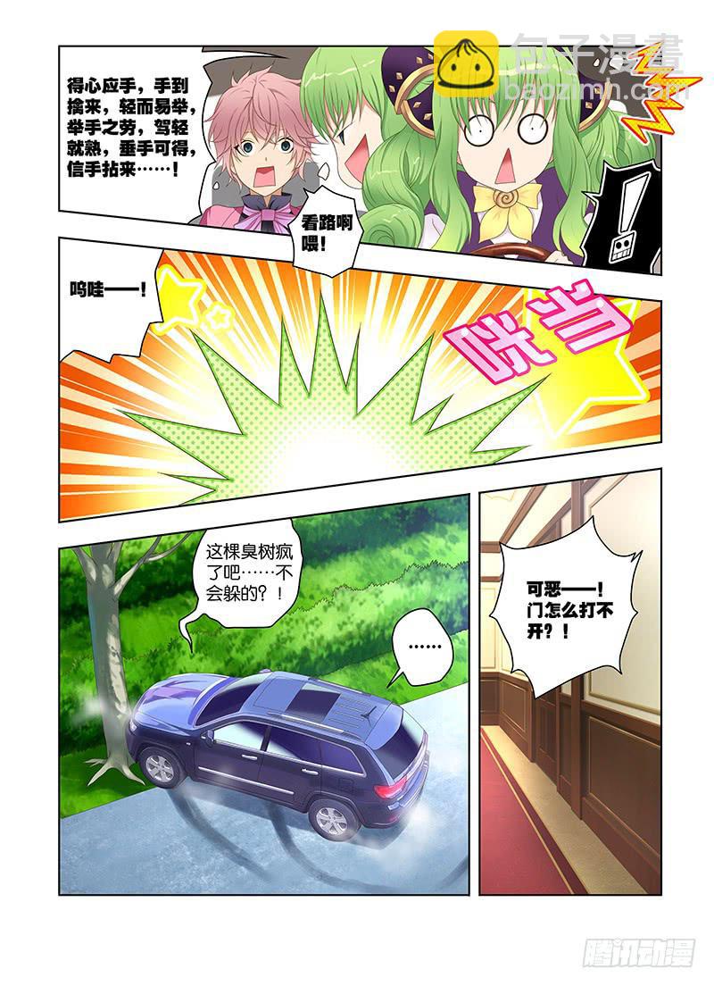 166，重逢伴随着意外-上-第168话