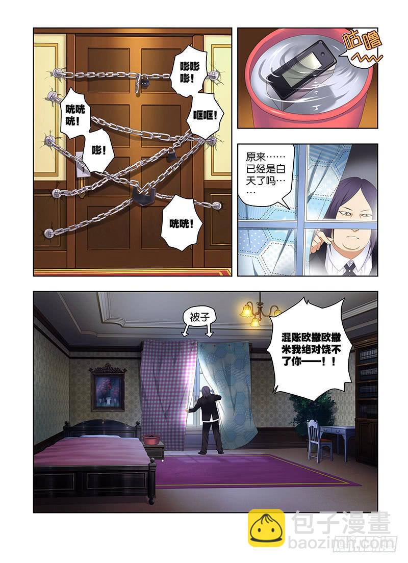 166，重逢伴随着意外-上-第168话