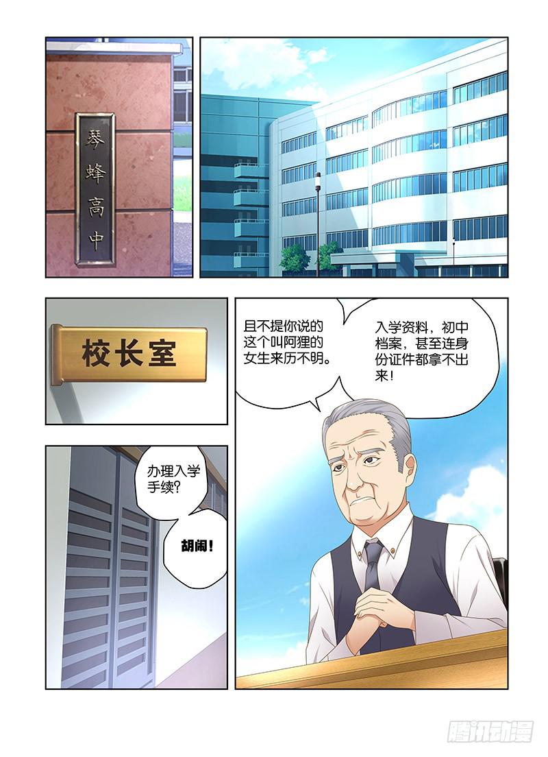 166，重逢伴随着意外-上-第168话