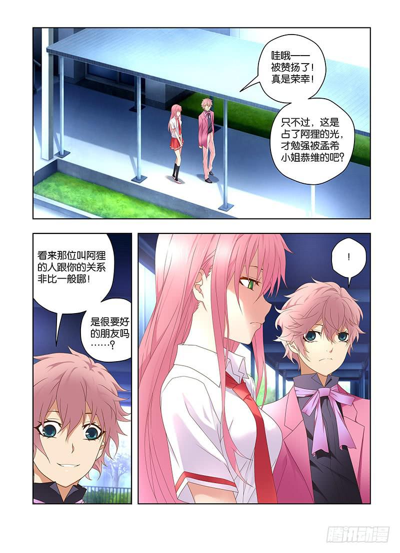 168,深处-上-第170话