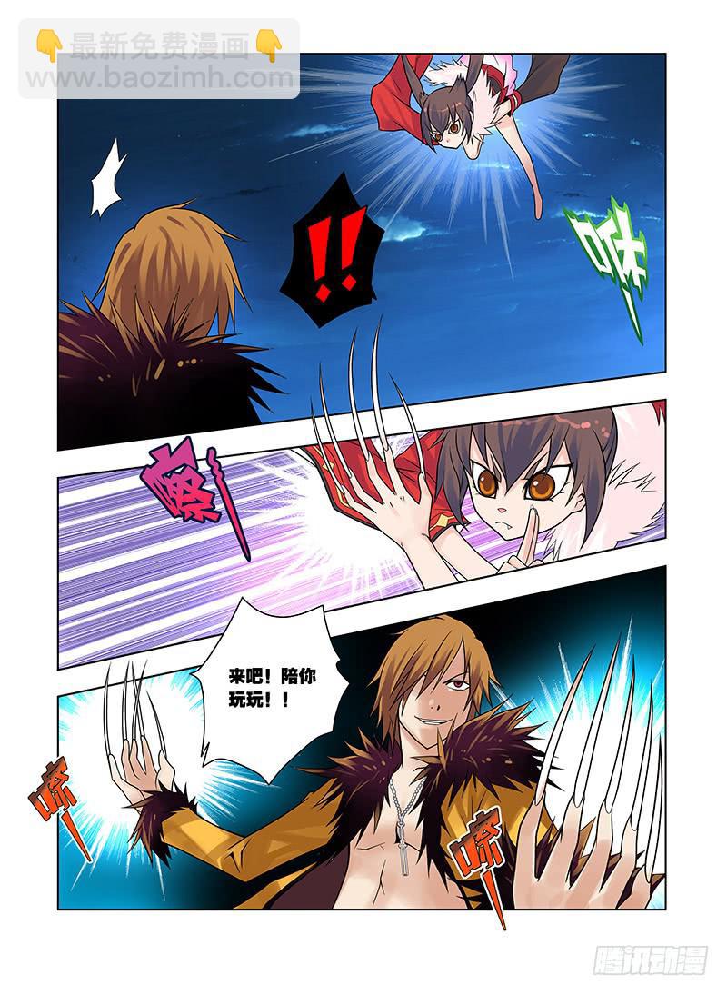 18,节拍协调-上-第18话