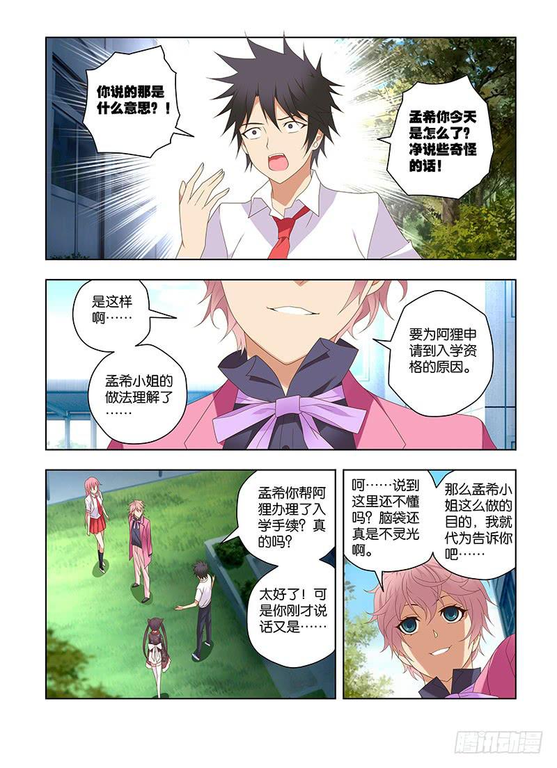 170，深处-下-第172话