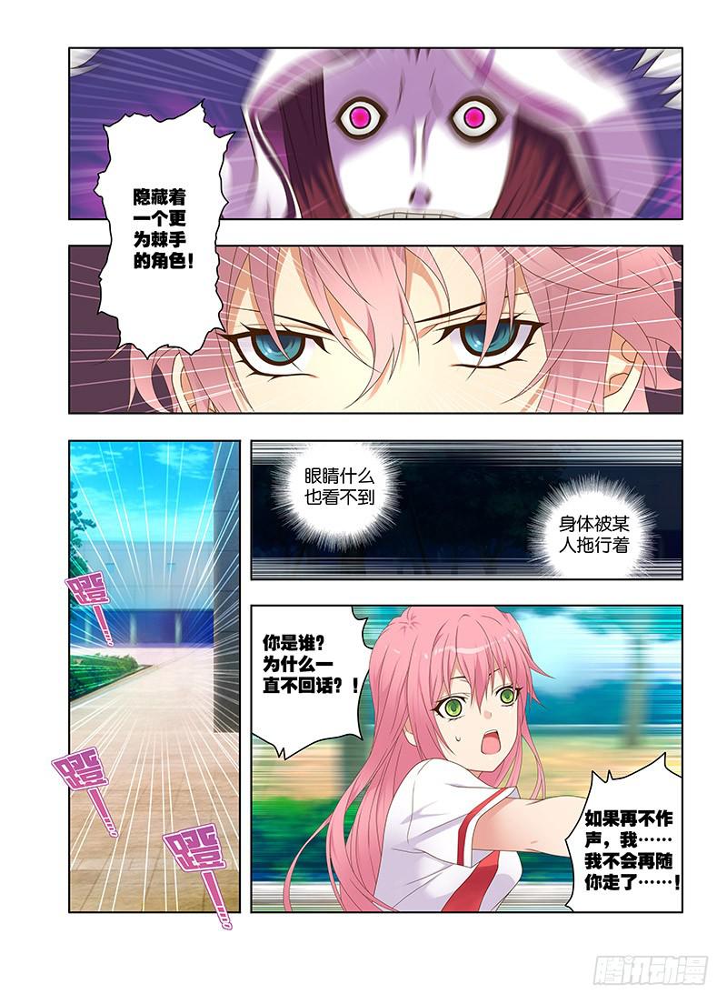 172,保护-下-第174话