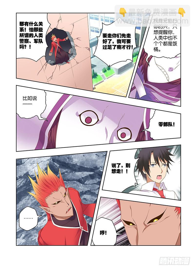 174，敌手-中-第176话