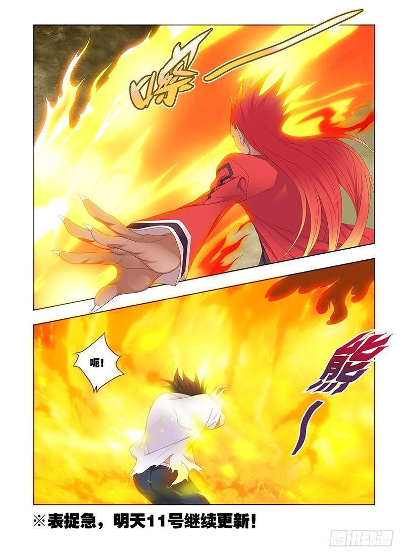 174，敌手-中-第176话