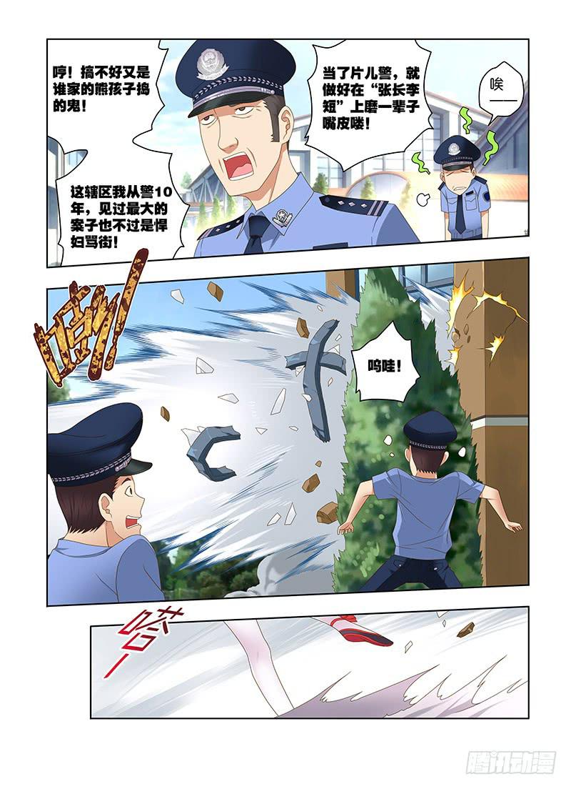 178,激斗，猫与狮-下-第180话