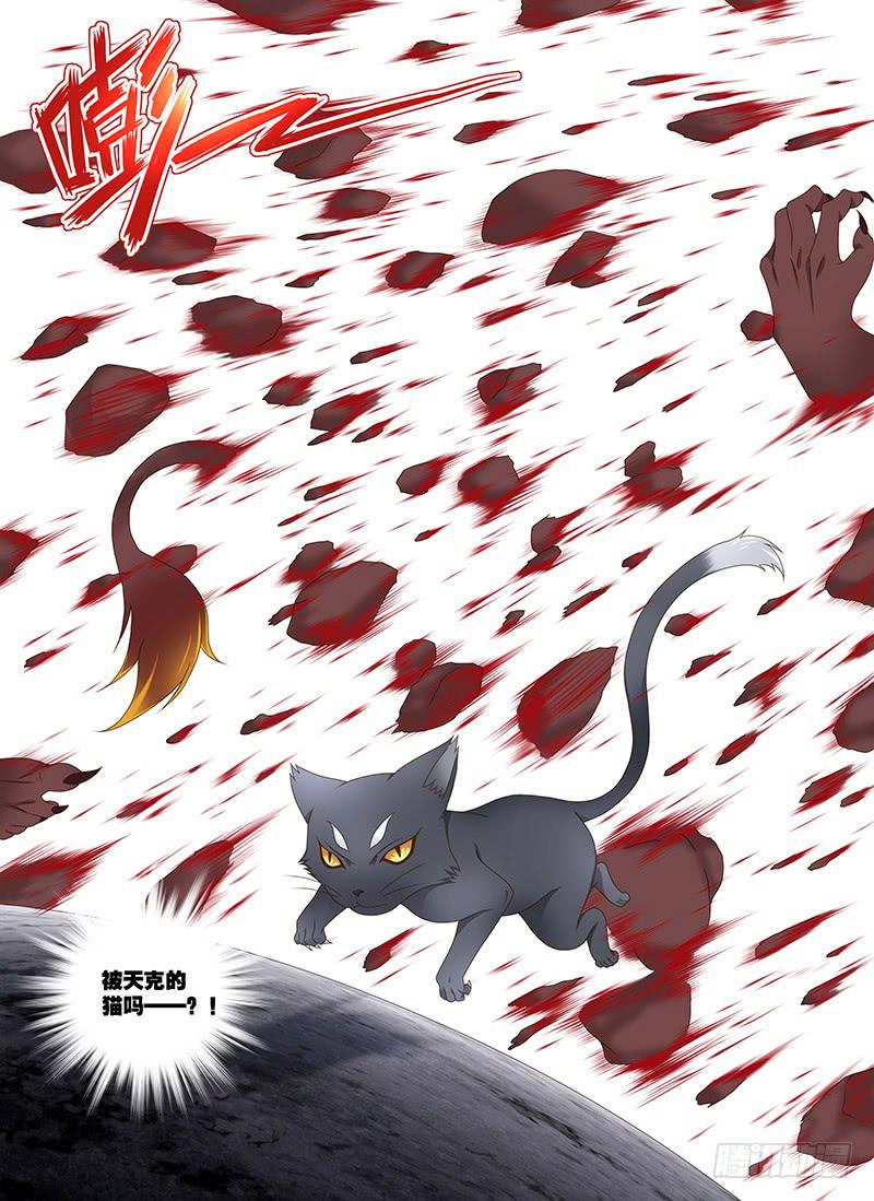 180,天克-下-第182话