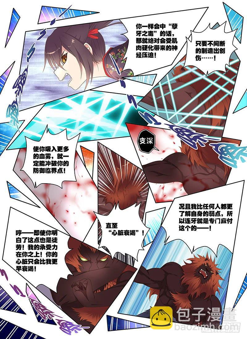 180,天克-下-第182话