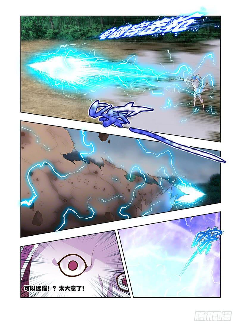 182，零部队-下-第184话