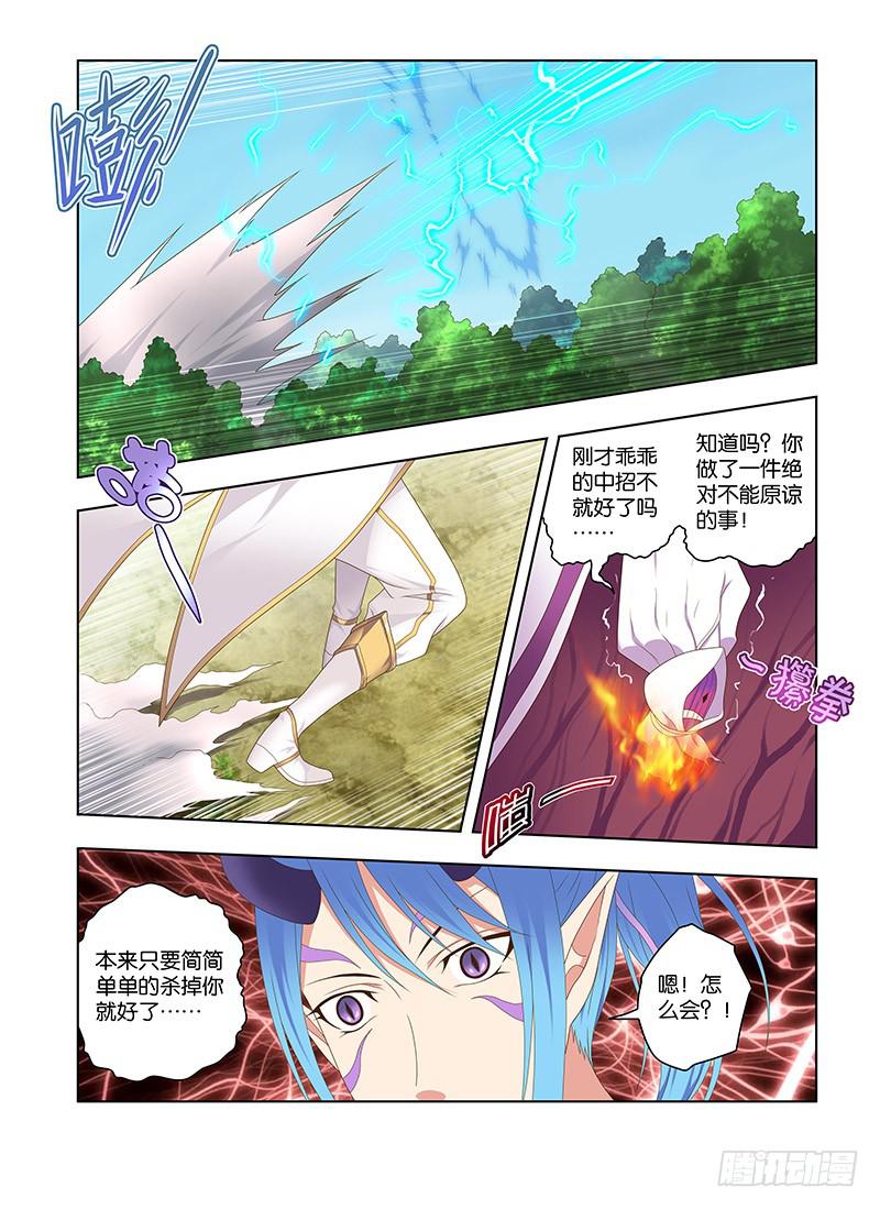 182，零部队-下-第184话