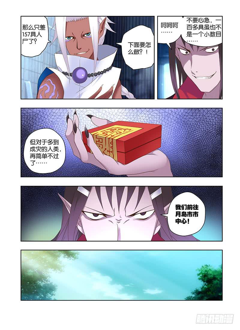 185,较量-上-第188话