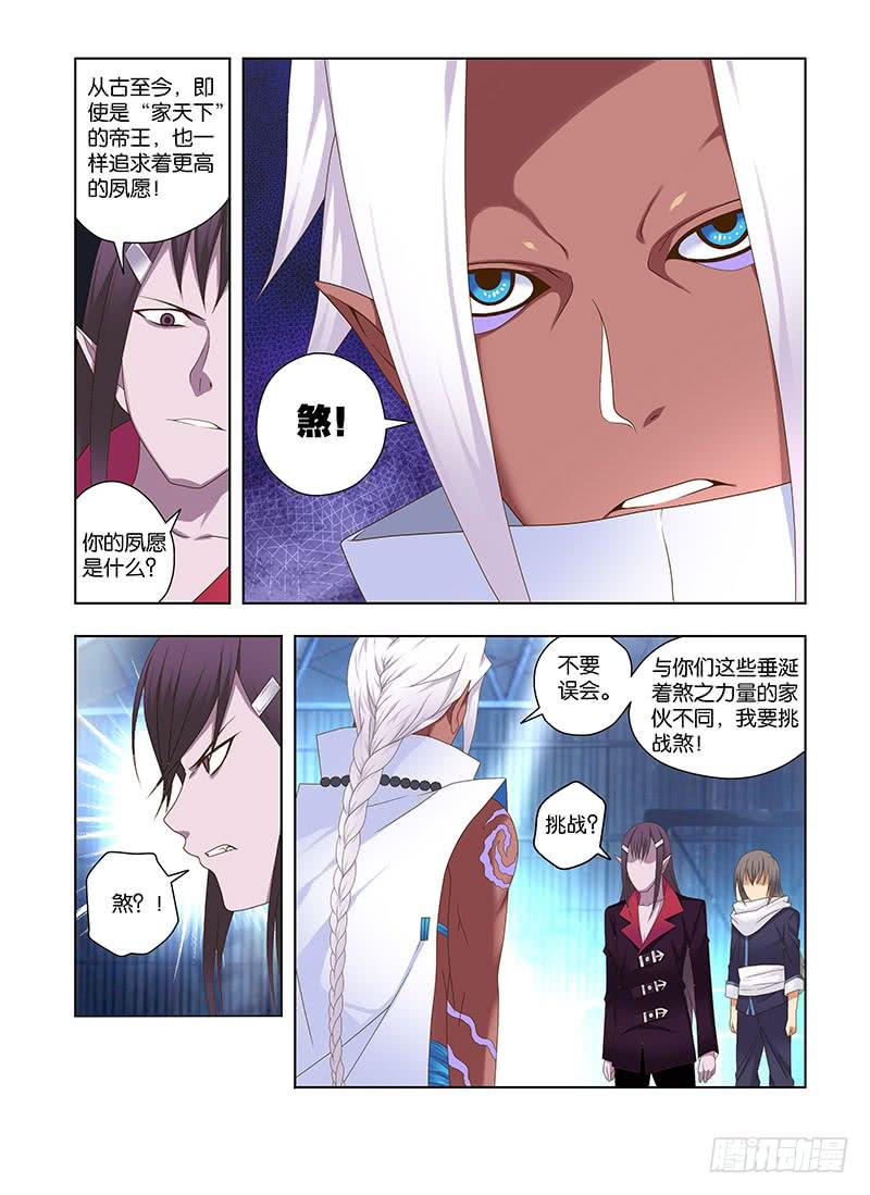 185,较量-上-第188话