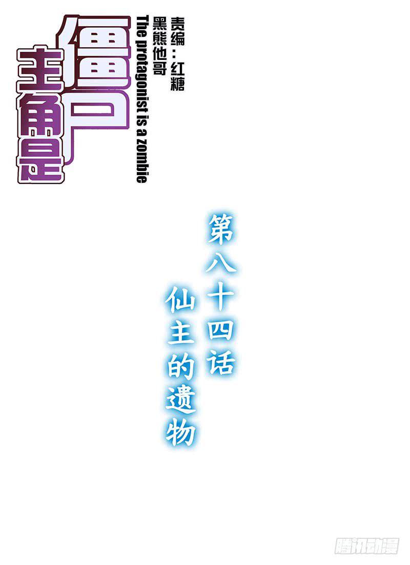 187,仙主的遗物-上-第190话