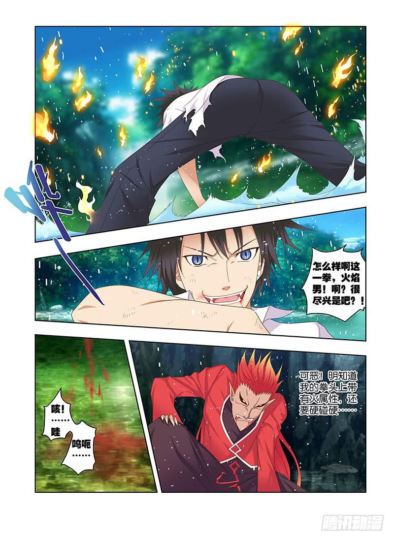 187,仙主的遗物-上-第190话