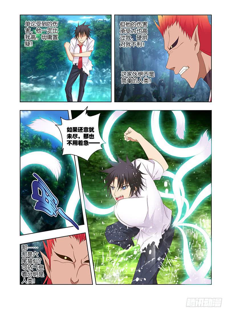 187,仙主的遗物-上-第190话