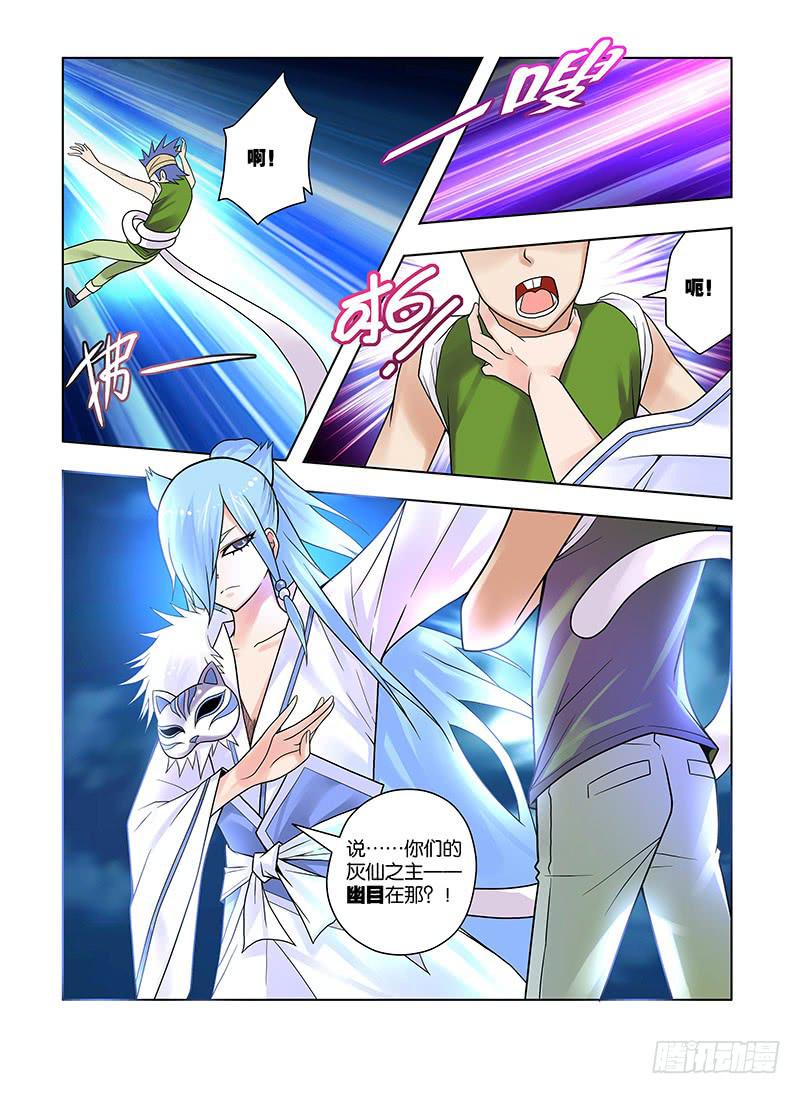 20,瞬息间-上-第20话