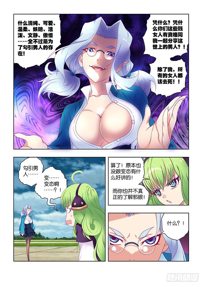 191，垫脚石-下-第194话