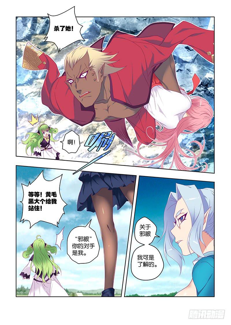 191，垫脚石-下-第194话