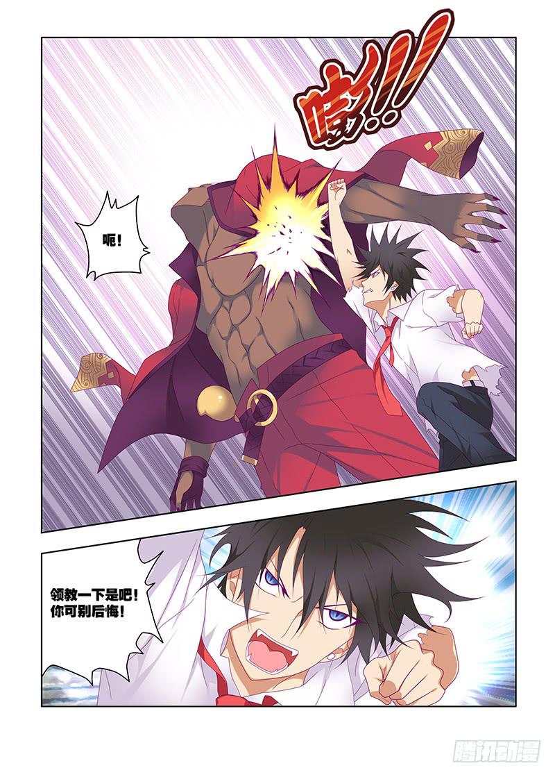 193，烟鬼-下-第196话