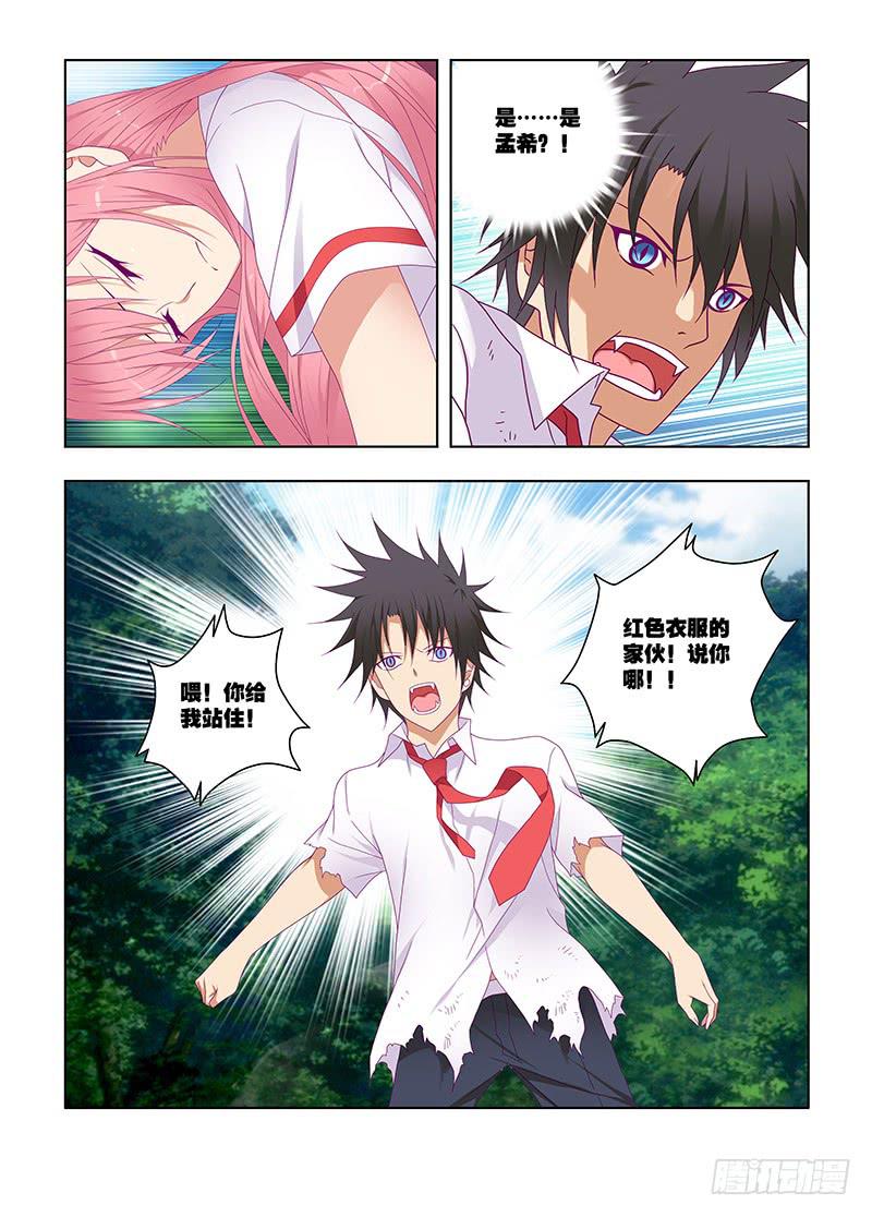 193，烟鬼-下-第196话