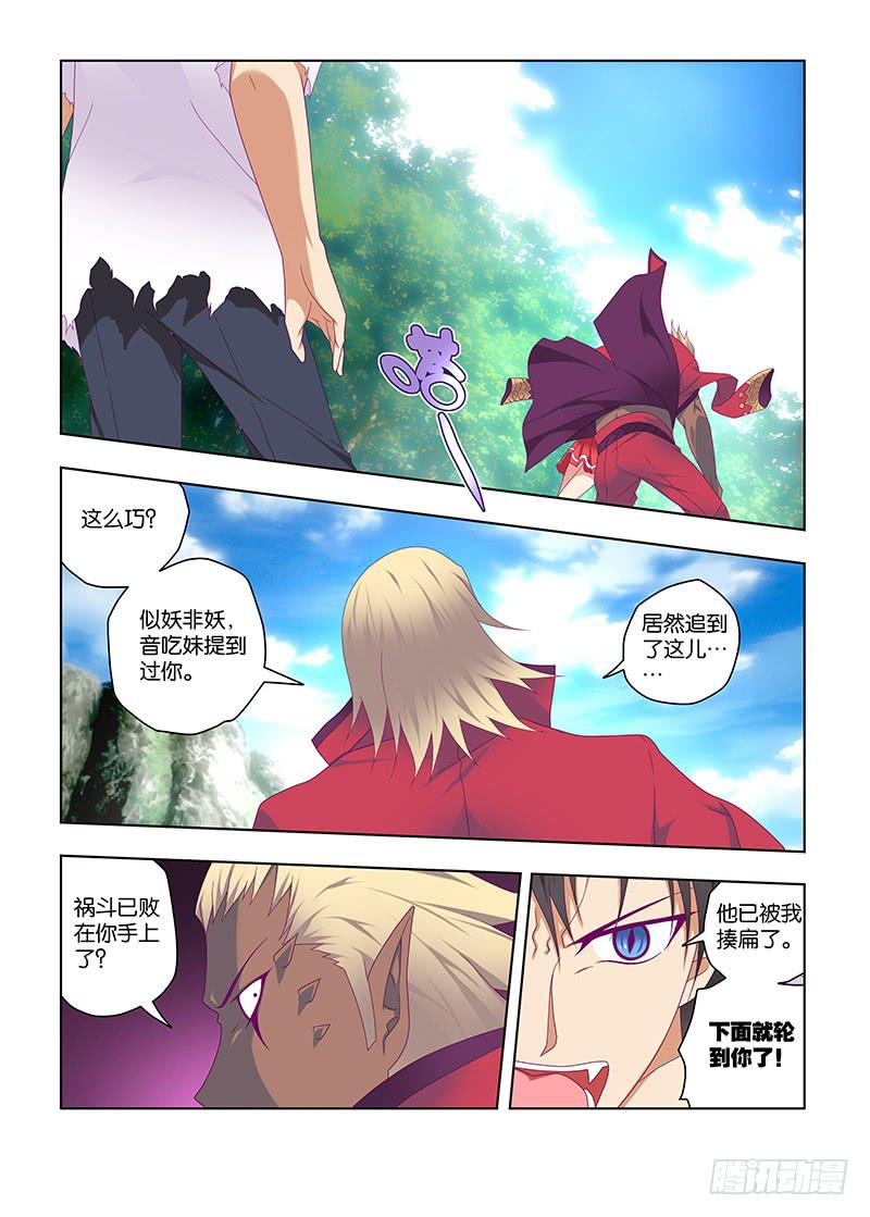 193，烟鬼-下-第196话