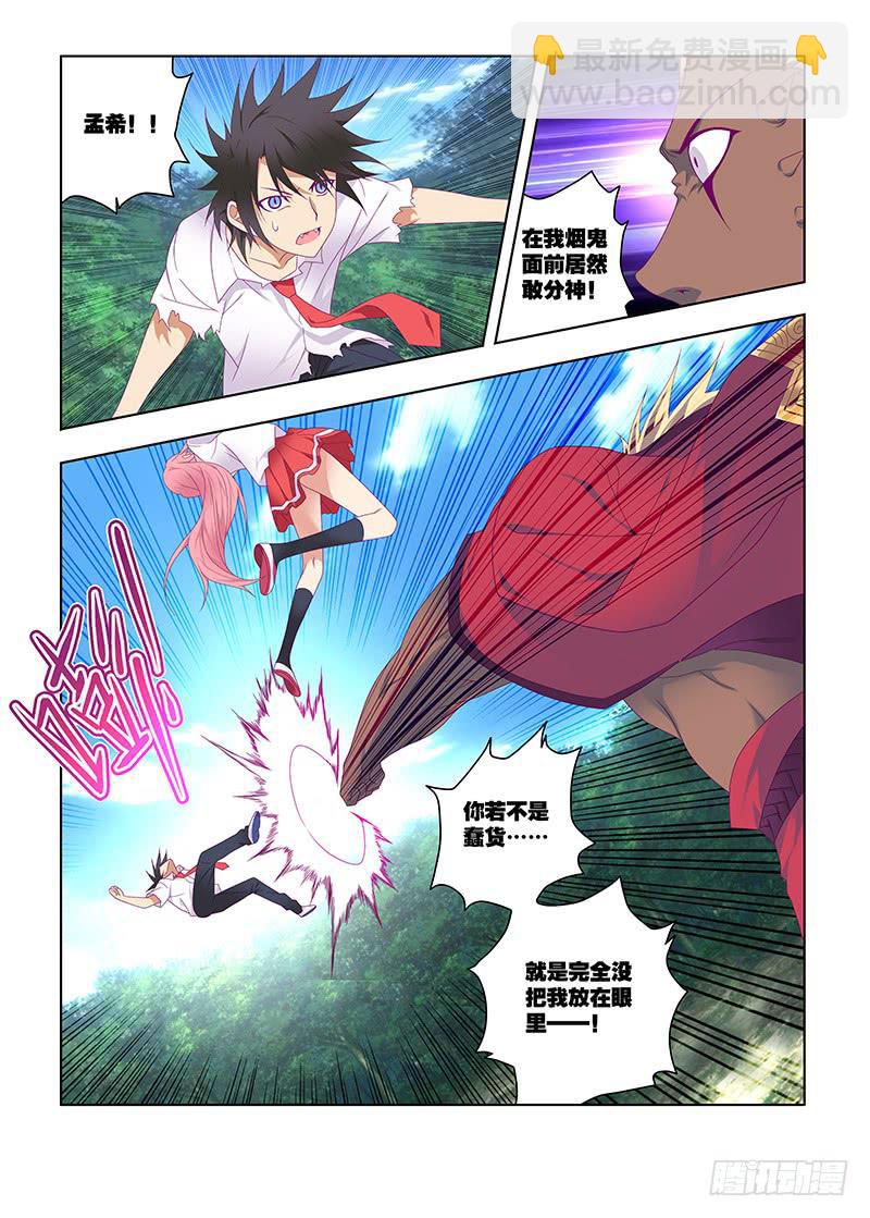 193，烟鬼-下-第196话