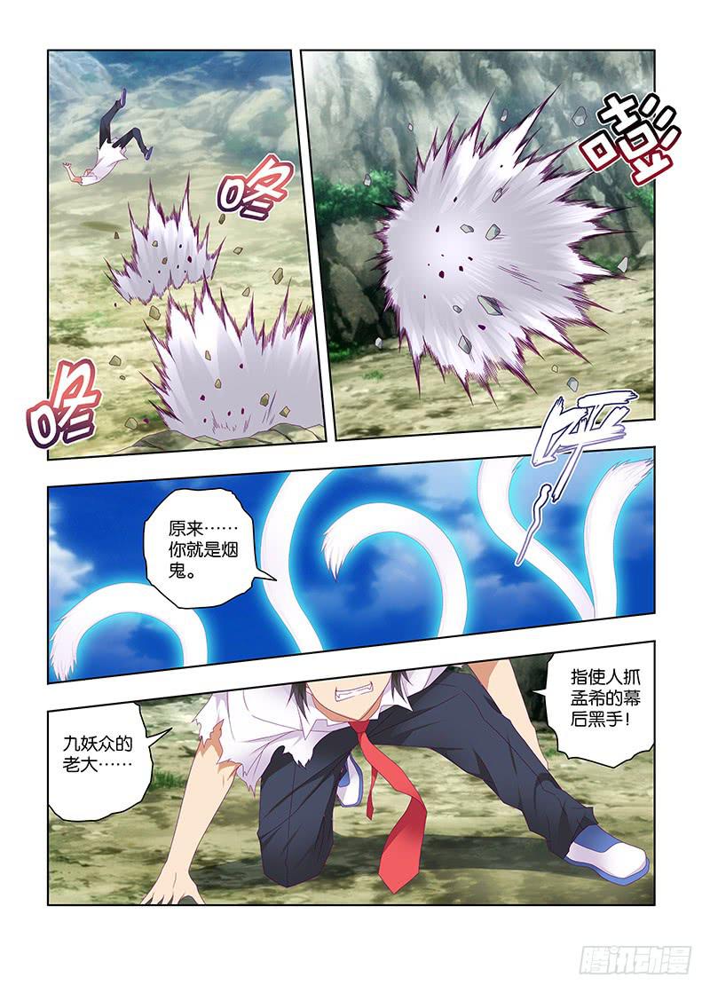 193，烟鬼-下-第196话