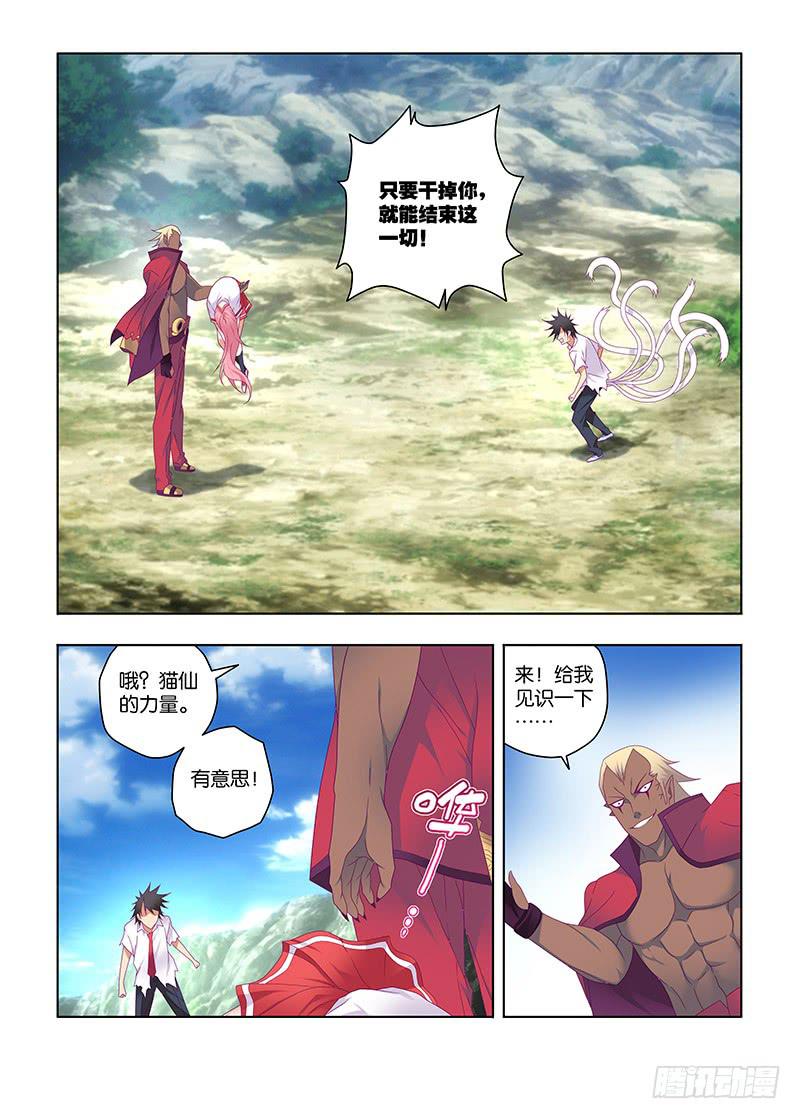 193，烟鬼-下-第196话