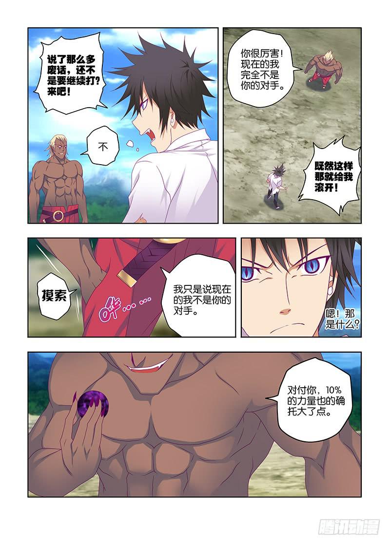 195，战斗神经-下-第198话