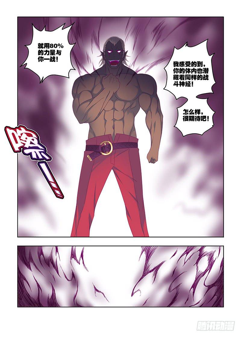 195，战斗神经-下-第198话