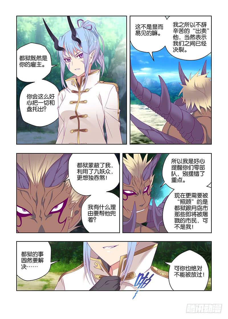 197，大危机-下-第200话