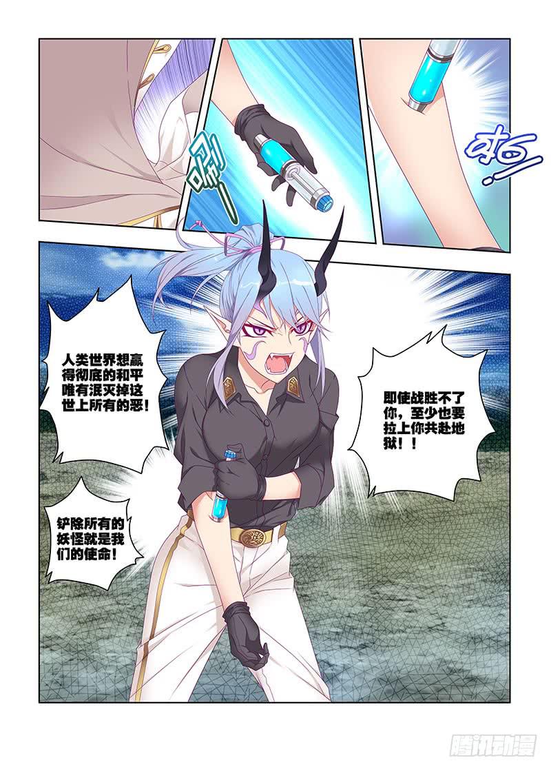 197，大危机-下-第200话