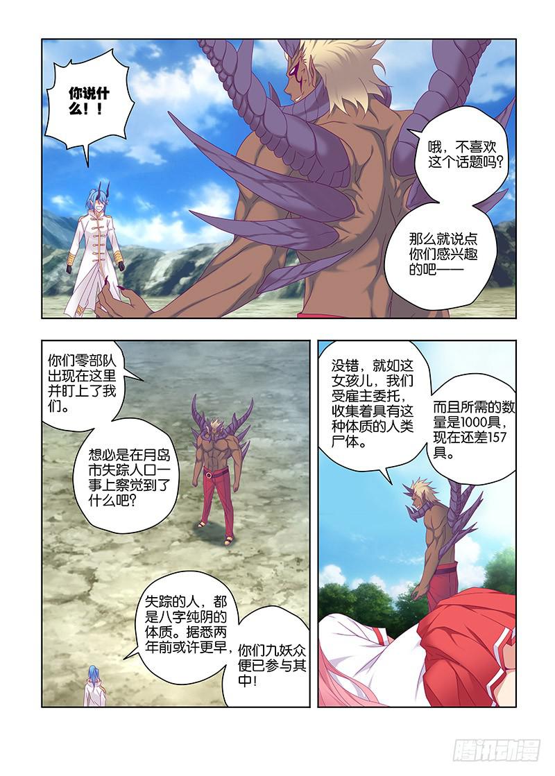 197，大危机-下-第200话