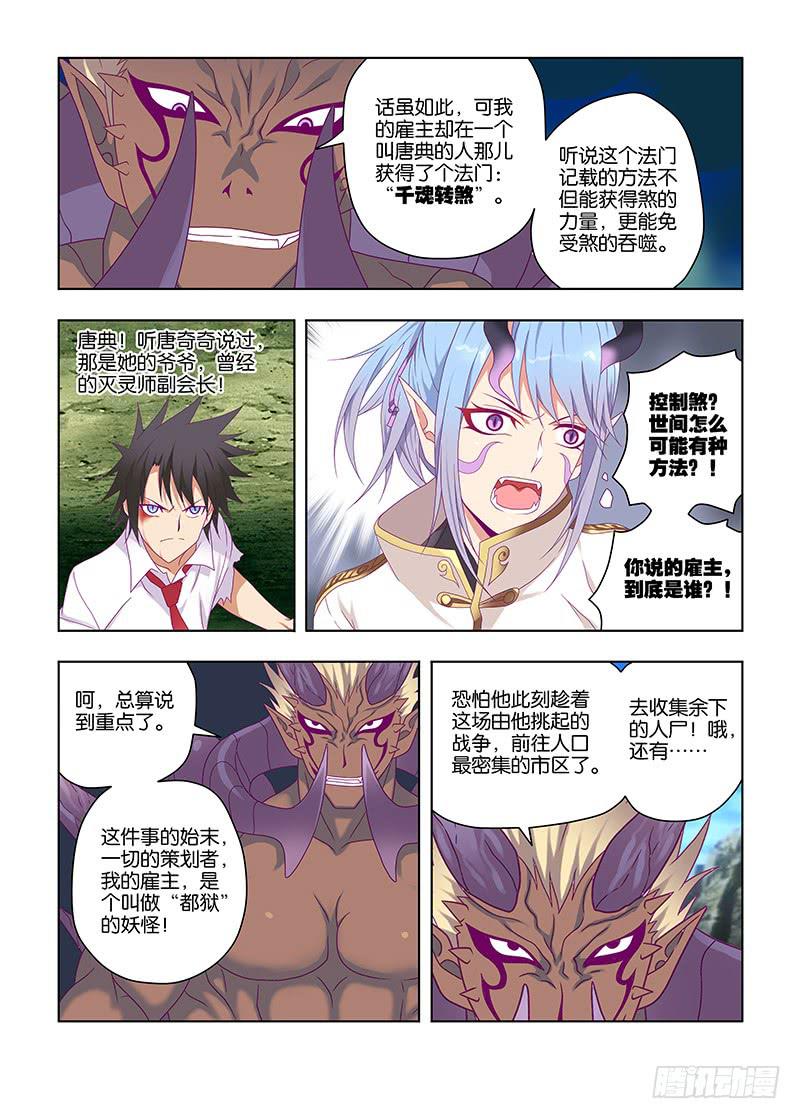 197，大危机-下-第200话