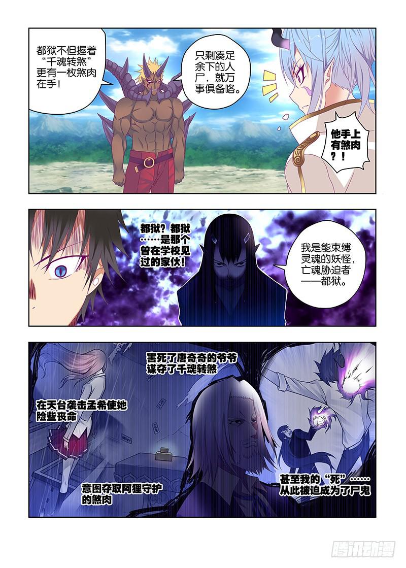 197，大危机-下-第200话