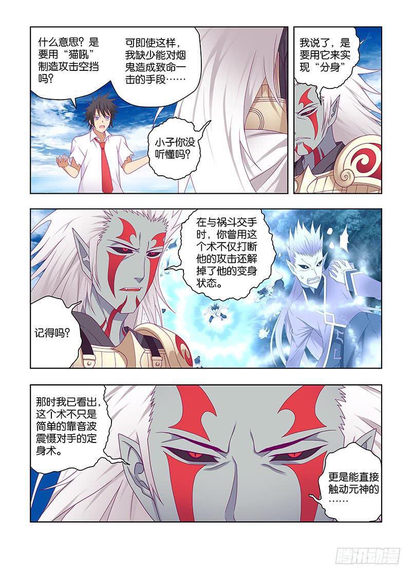 199,那个男人-下-第202话