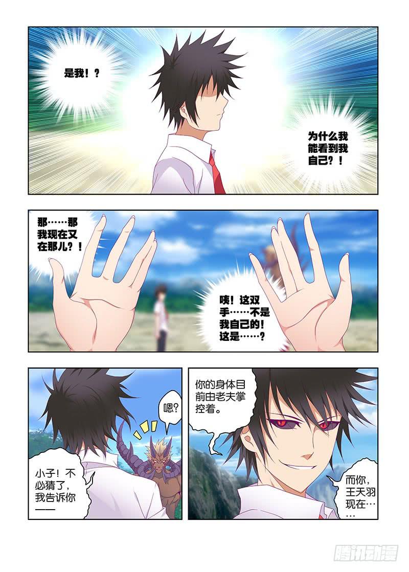 199,那个男人-下-第202话