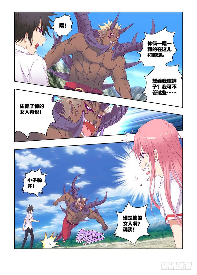 199,那个男人-下-第202话