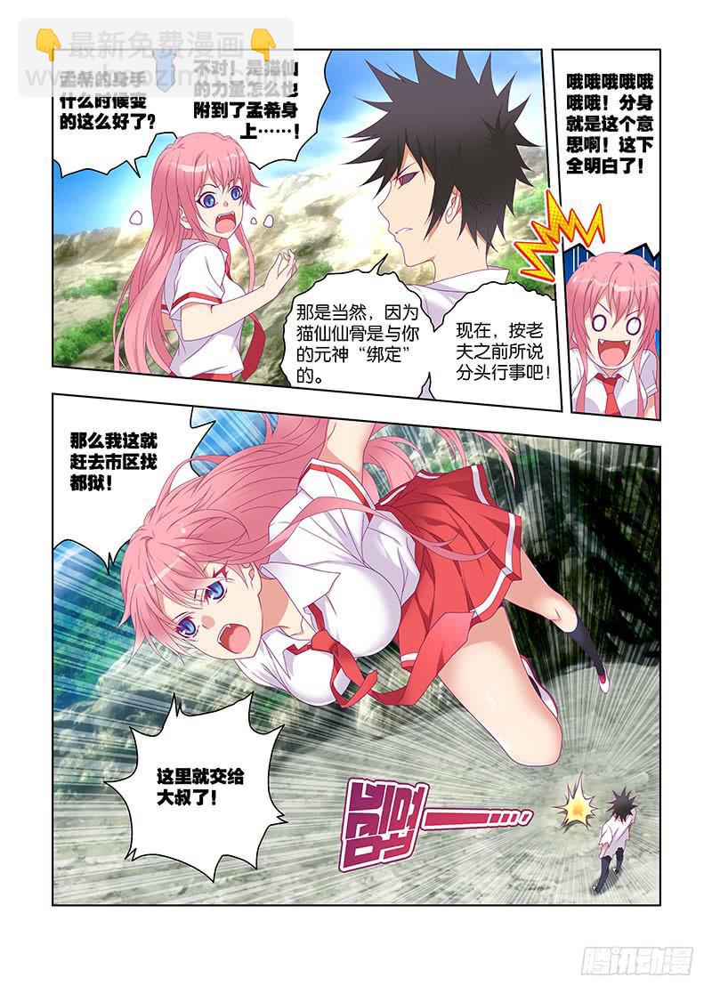 199,那个男人-下-第202话