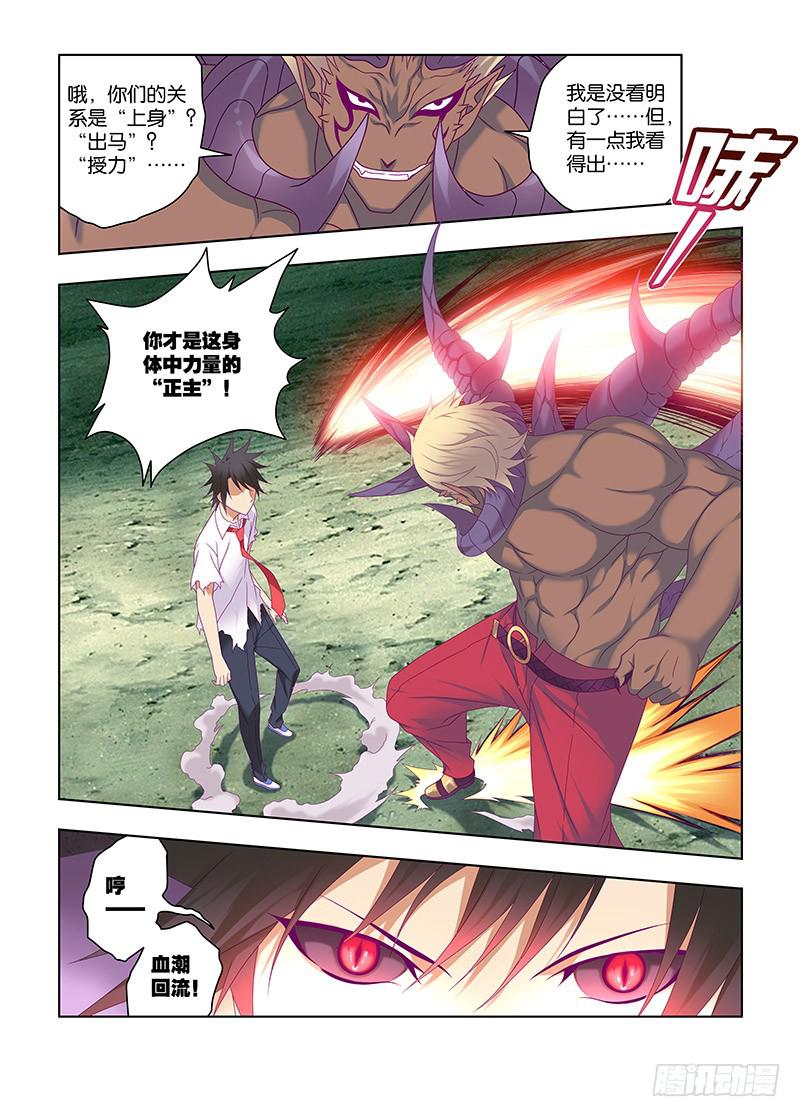 199,那个男人-下-第202话