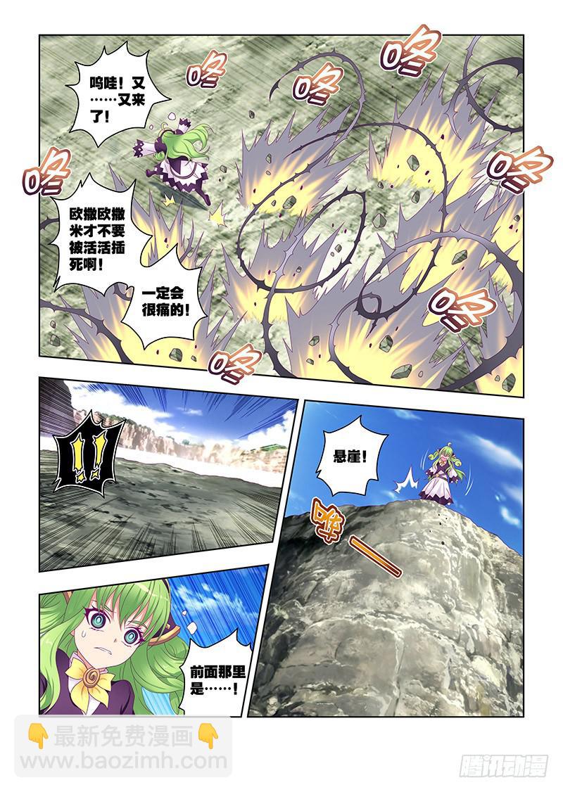 201,血与刃-下-第204话