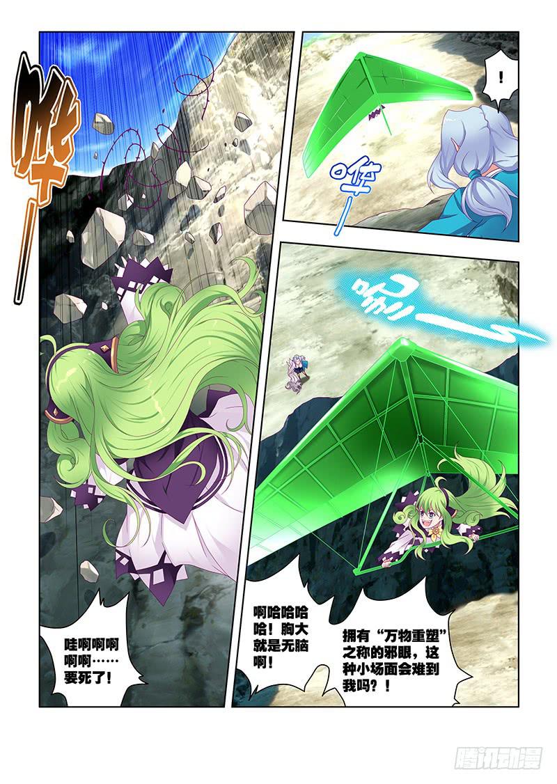 201,血与刃-下-第204话