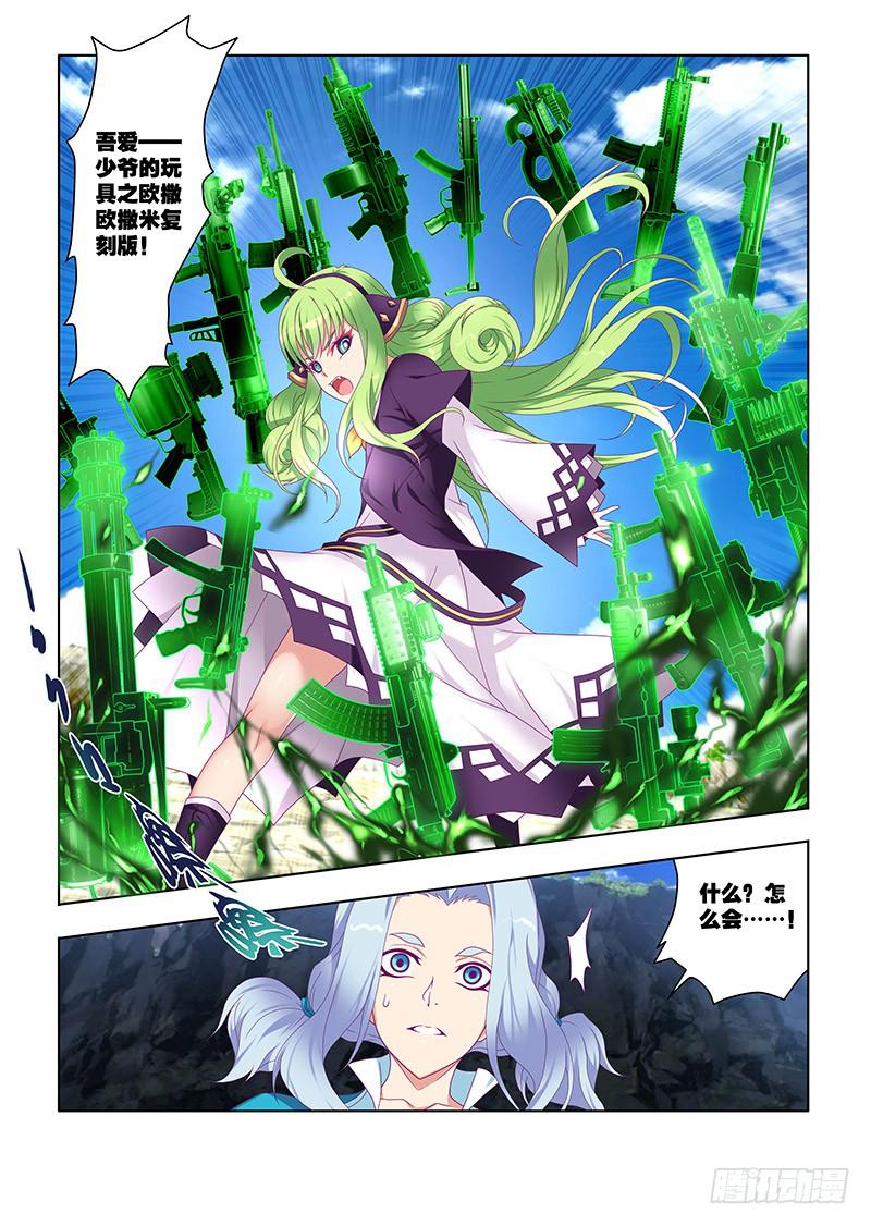 201,血与刃-下-第204话