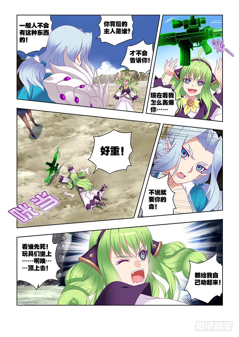 201,血与刃-下-第204话