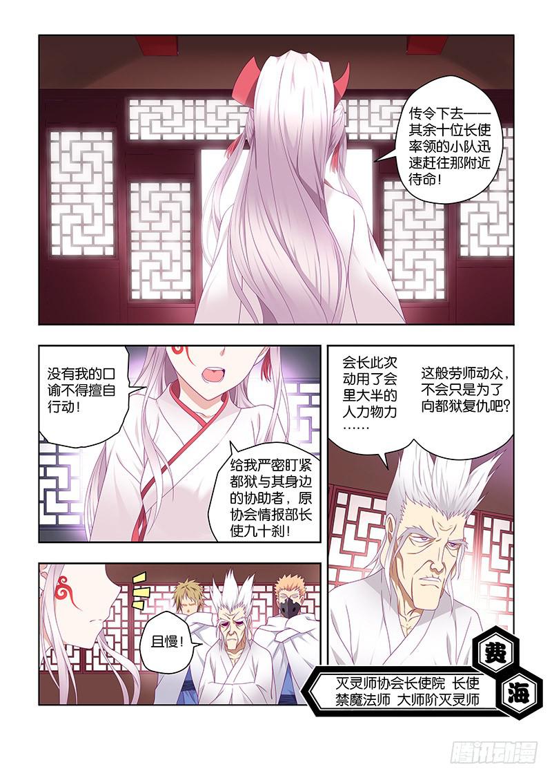 205，烽烟欲起-下-第208话