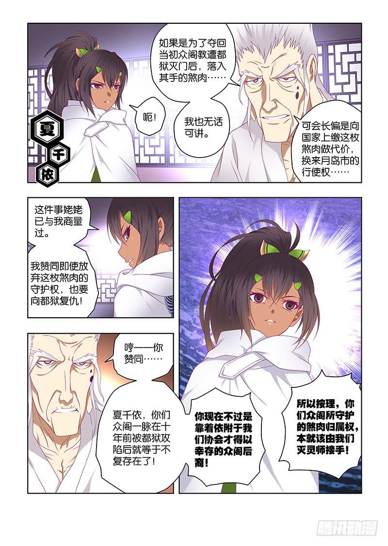 205，烽烟欲起-下-第208话