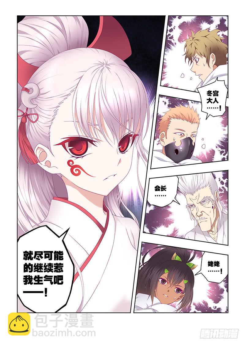 205，烽烟欲起-下-第208话